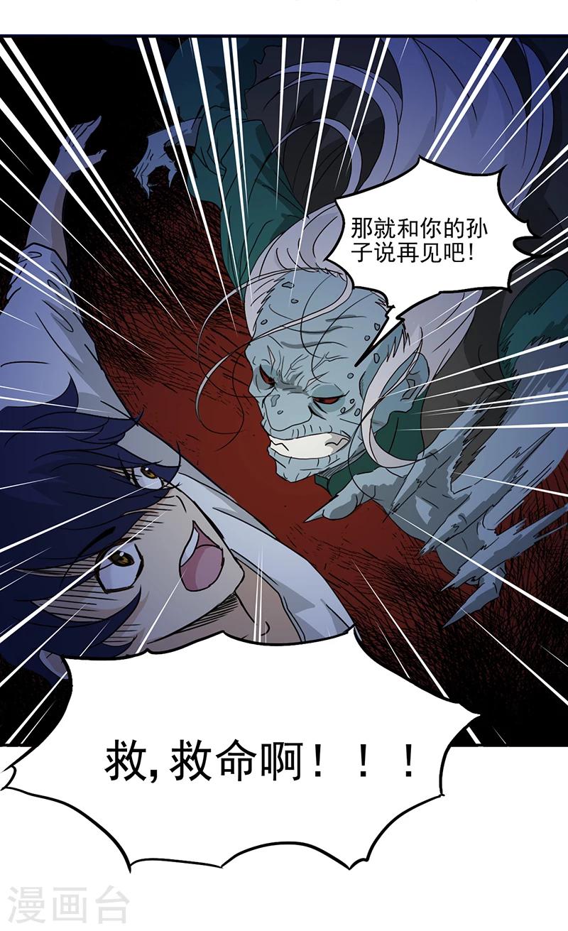 第2话 纸人挡灾24
