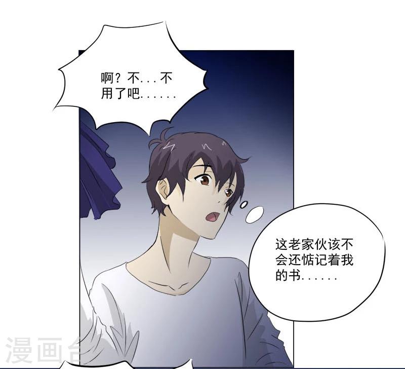 第9话 鬼画符18