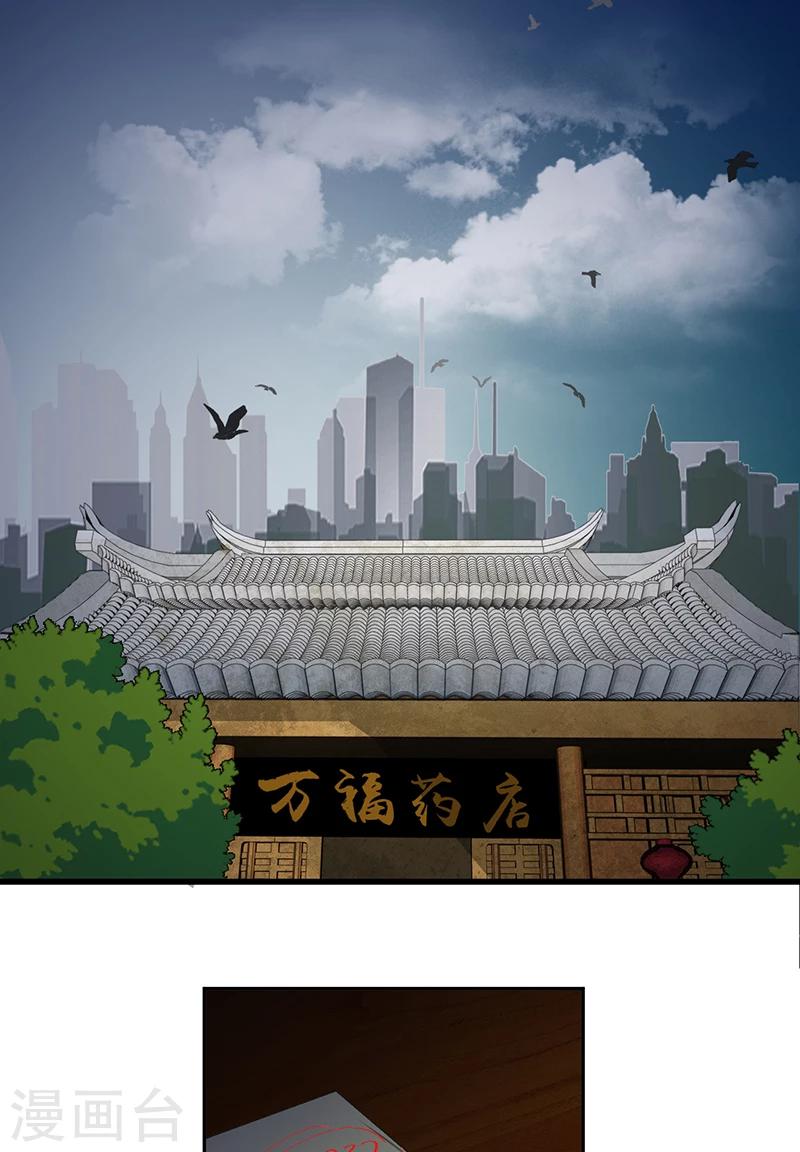 第14话 堂兄3