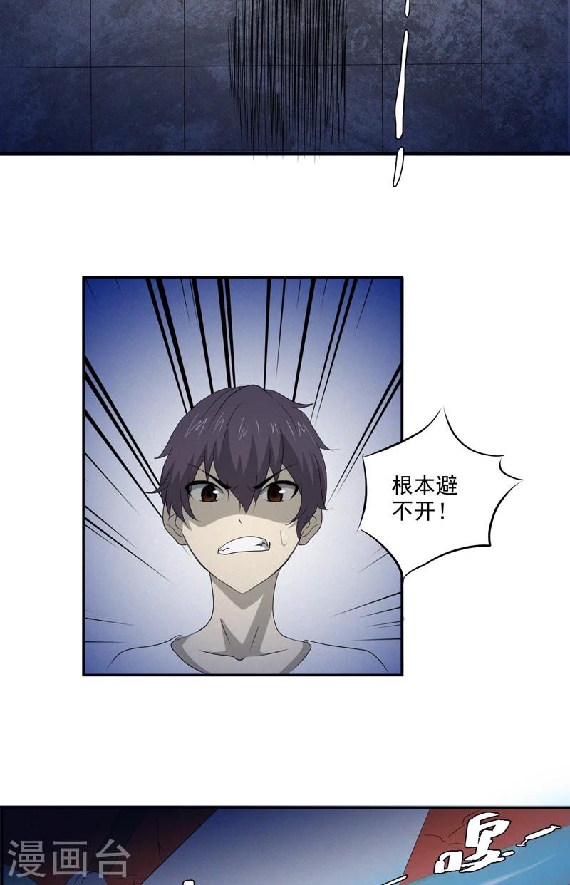 第15话 袭杀14