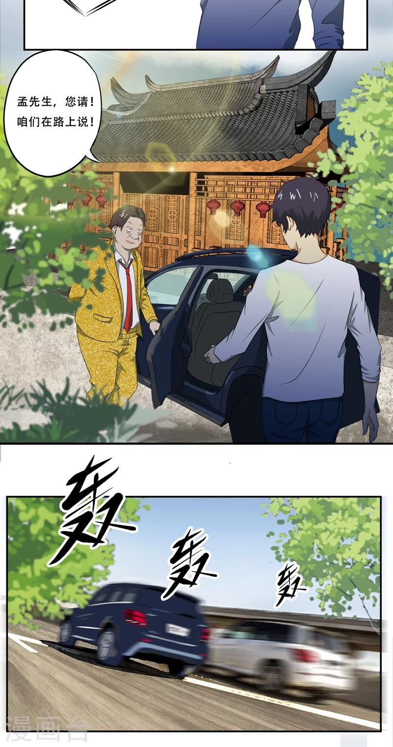 第18话 考验10