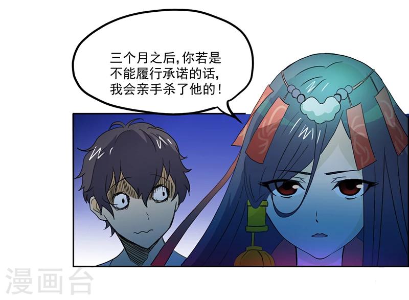 第5话 镜中人10
