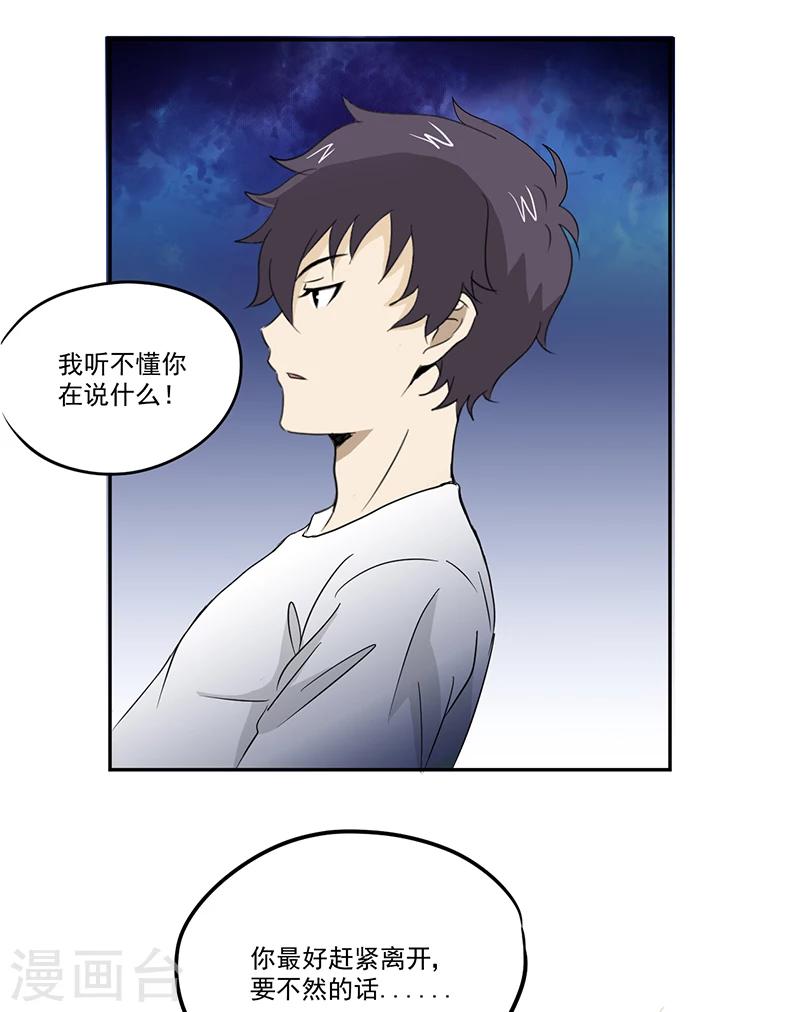 第13话 有条狗4