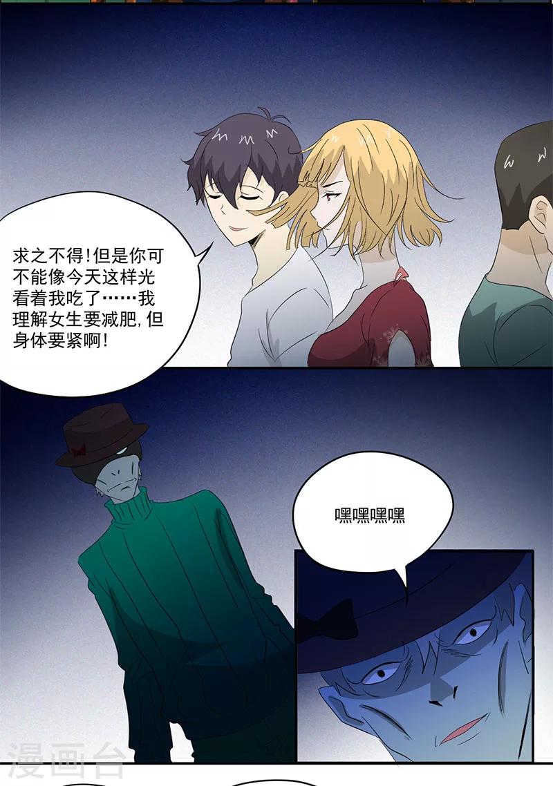 第10话 鬼影再袭10