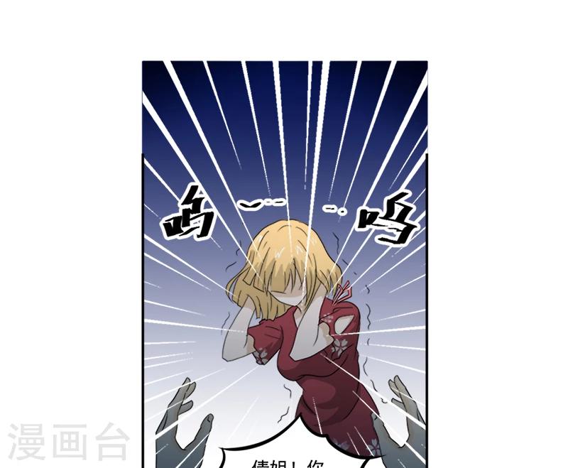 第11话 古书异变2