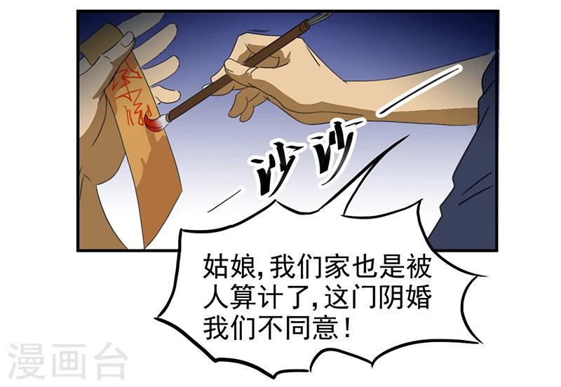 第4话 无奈的抉择2