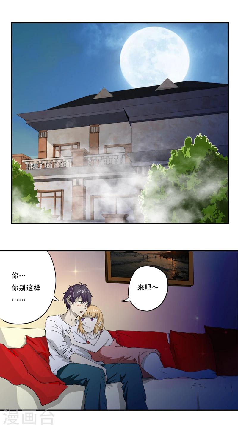 第17话 意外1