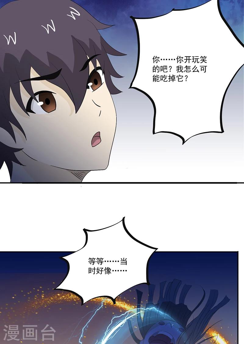 第12话 又见红衣女孩8