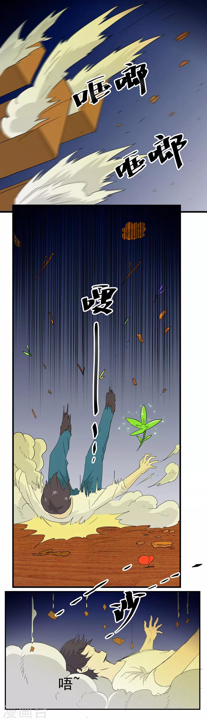 第7话 天藏藏天7
