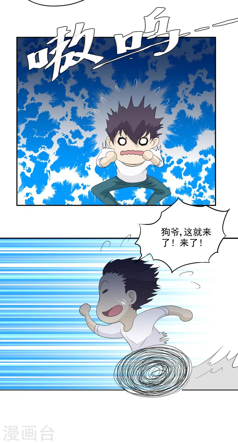第15话 袭杀23