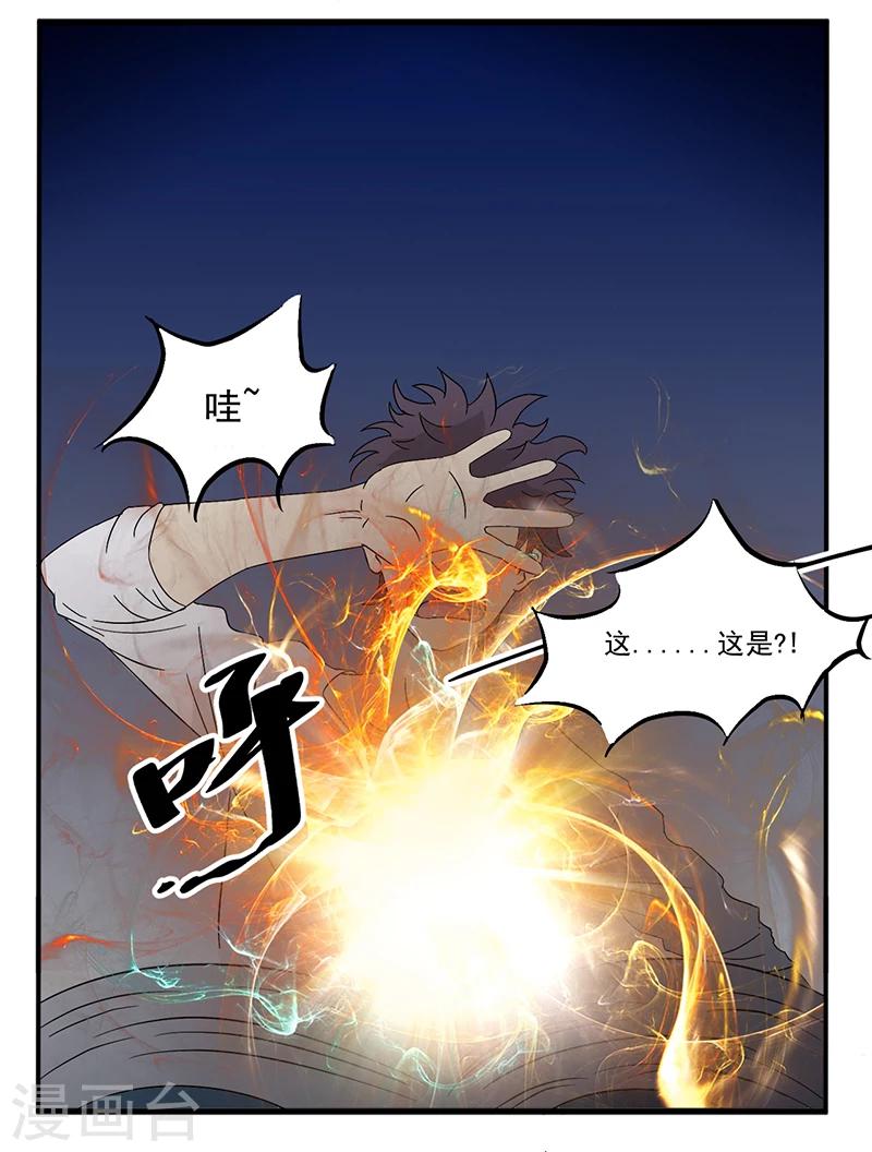 第7话 天藏藏天2