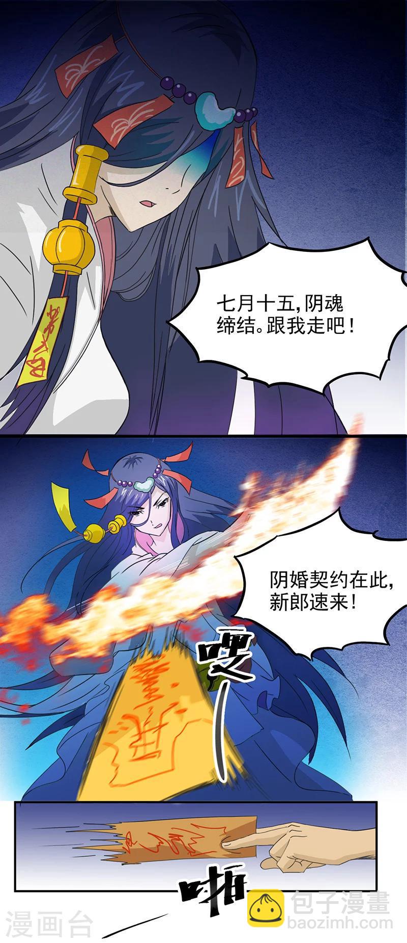 第4话 无奈的抉择1