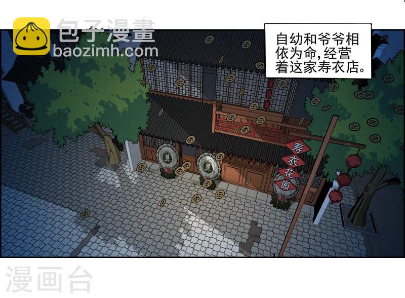第1话 神秘古棺3