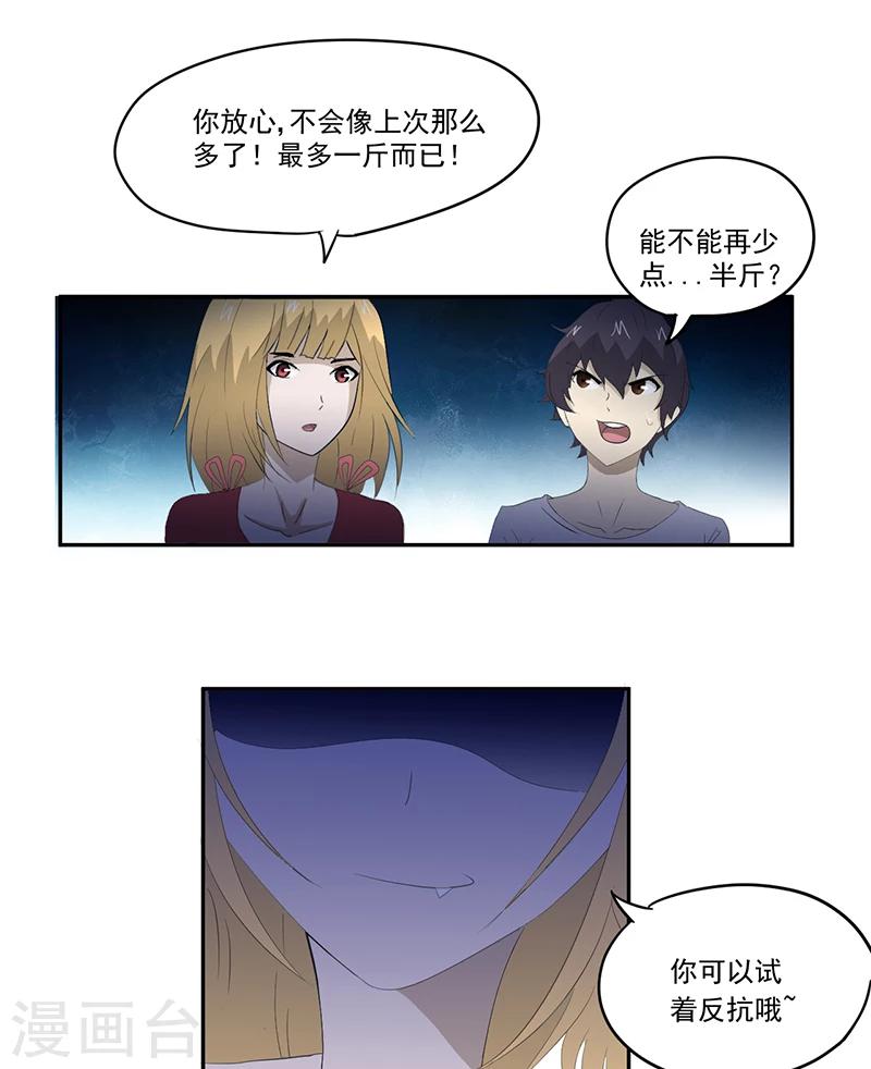 第14话 堂兄1