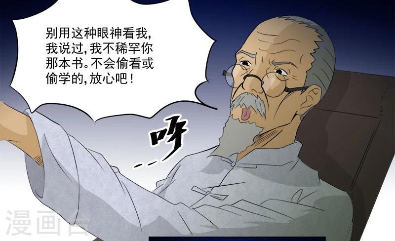 第9话 鬼画符19