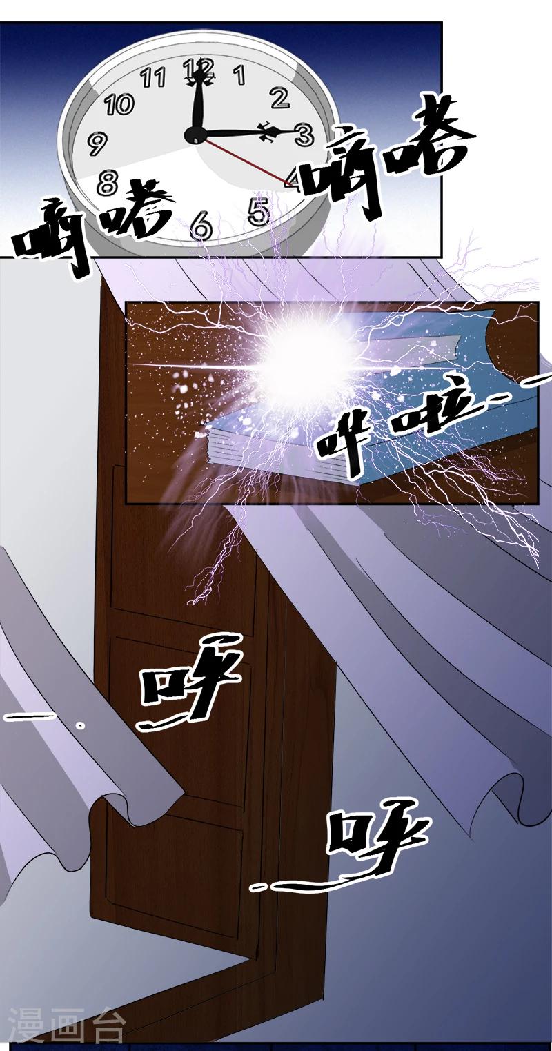 第11话 古书异变28