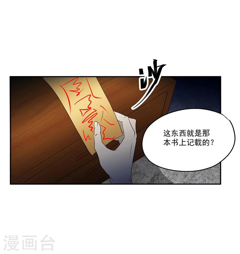 第12话 又见红衣女孩3