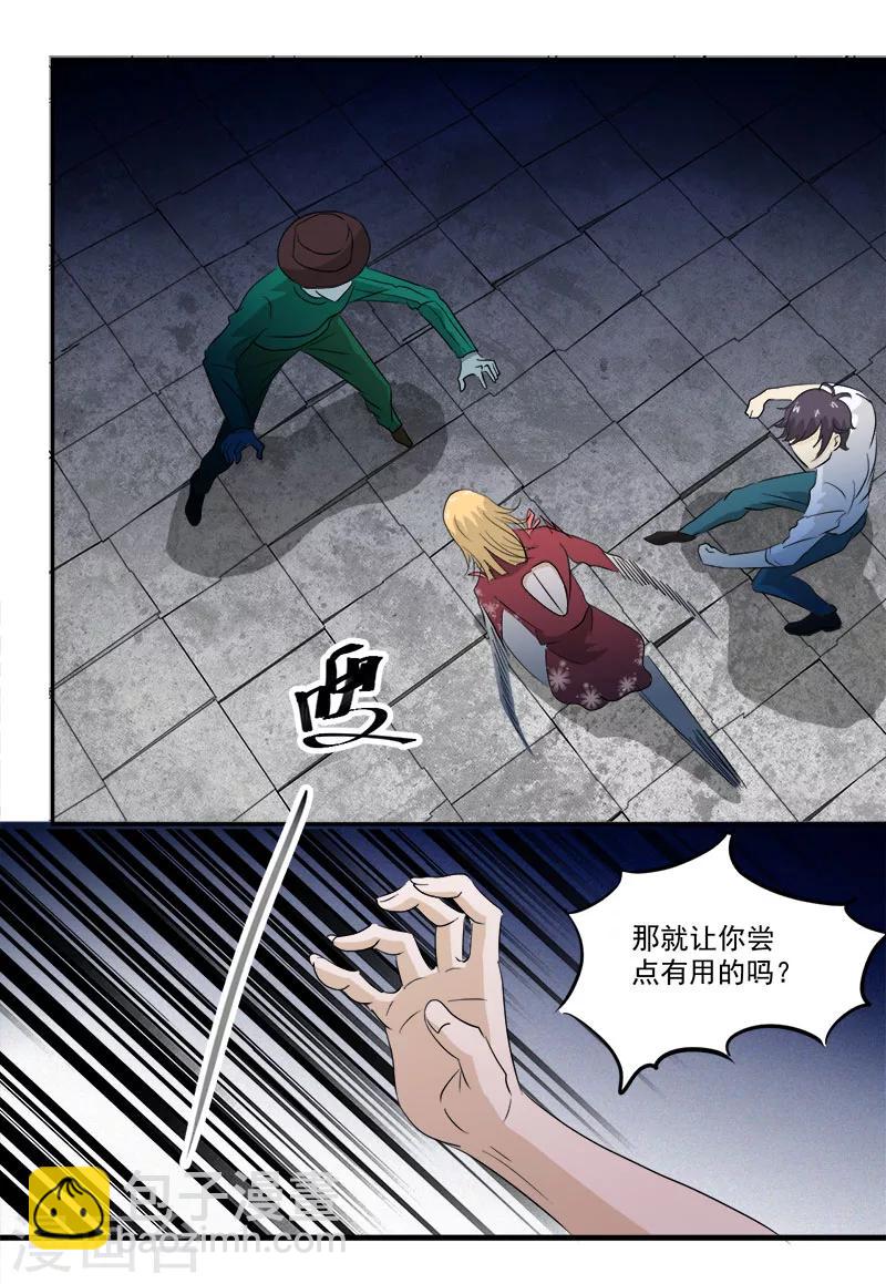 第10话 鬼影再袭15