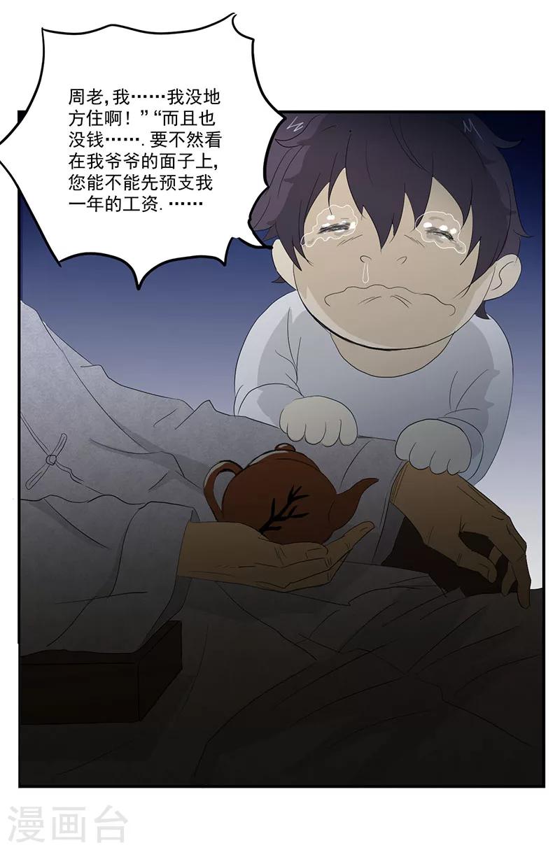 第8话 和美女同居？？3