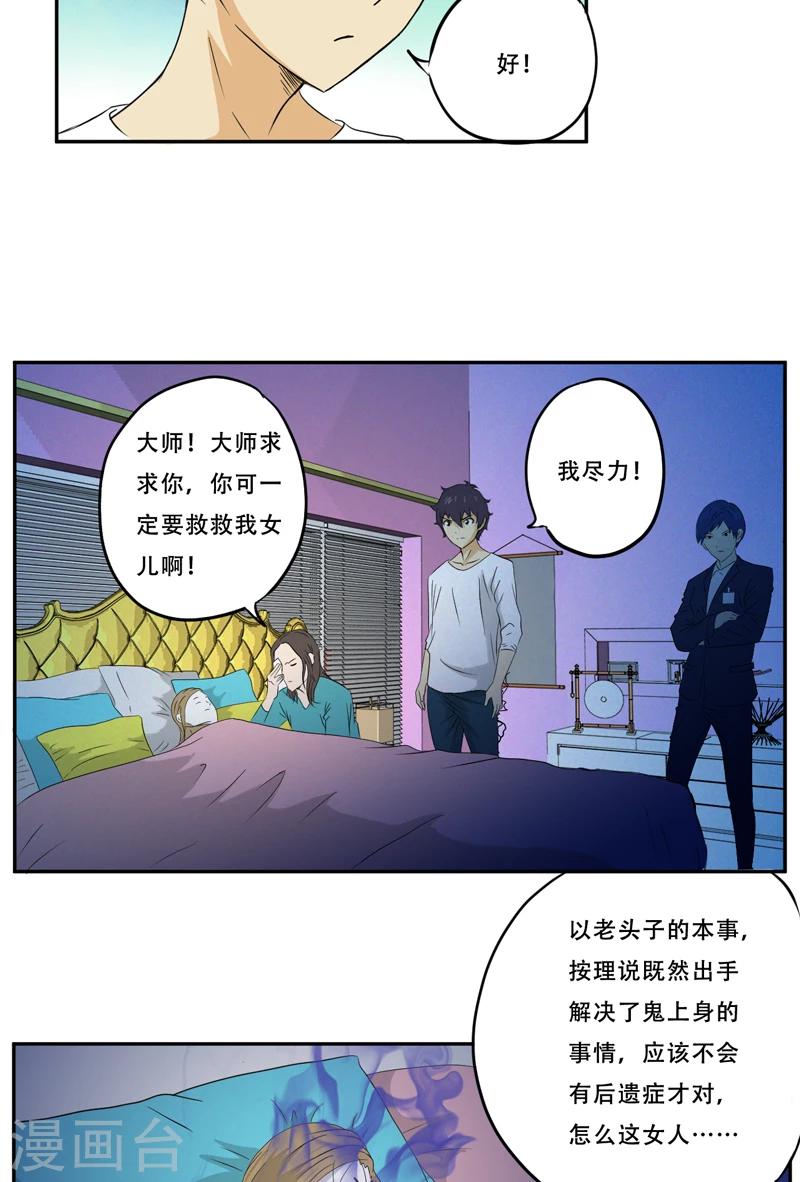 第18话 考验14