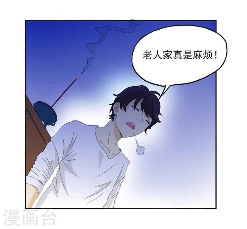 第2话 纸人挡灾3