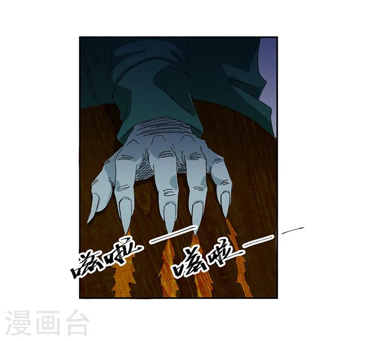 第1话 神秘古棺15