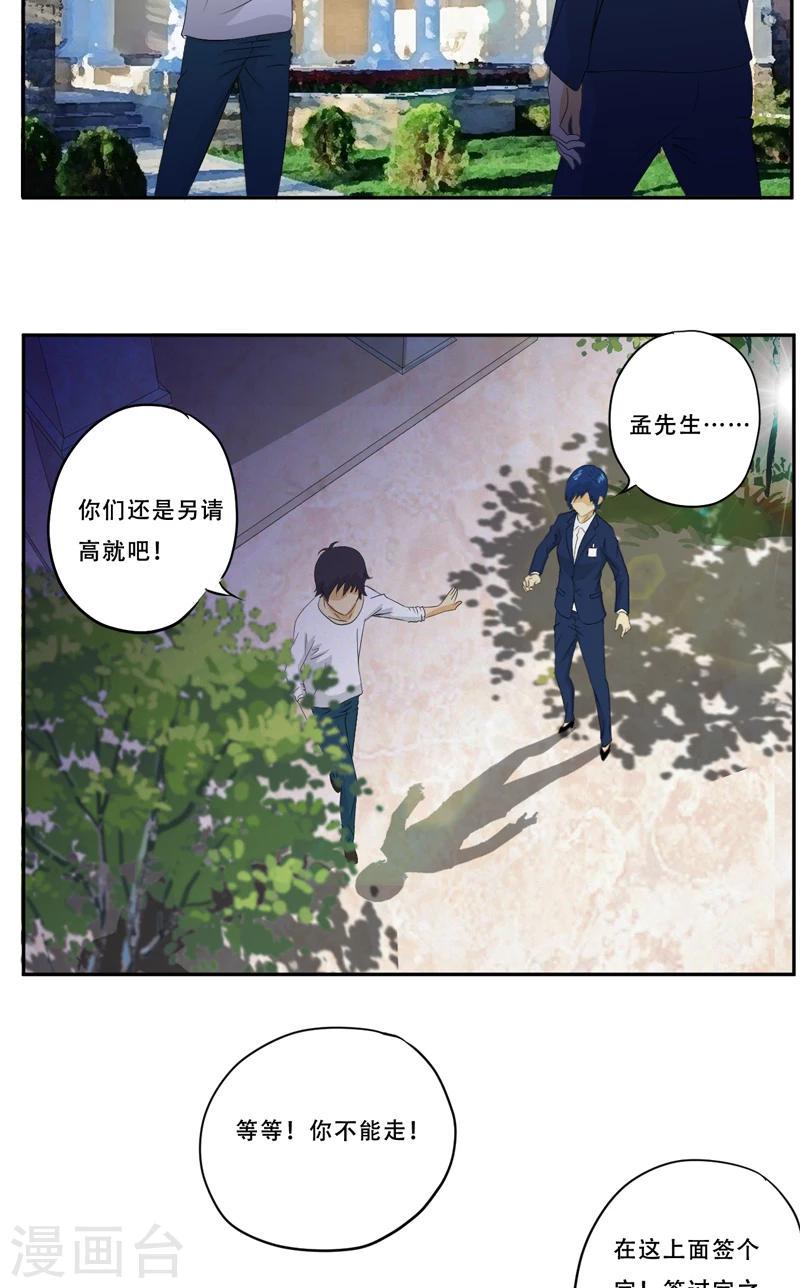 第19话 何婄8