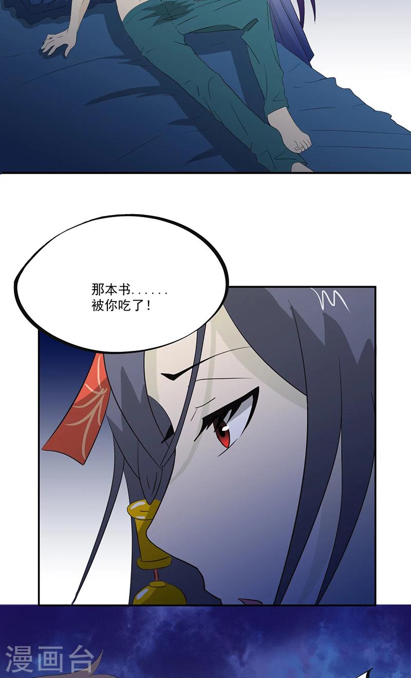 第12话 又见红衣女孩7