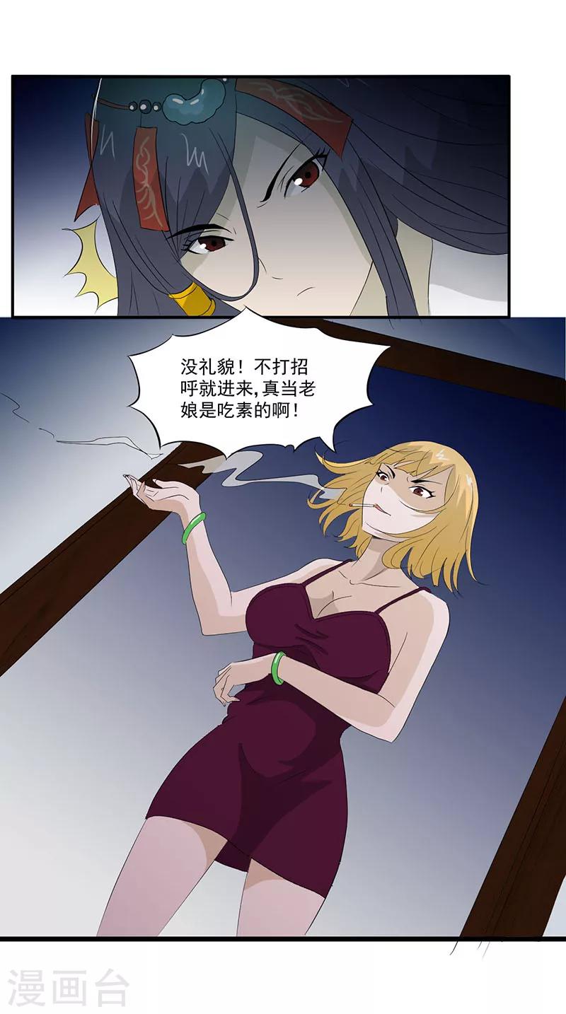 第8话 和美女同居？？12
