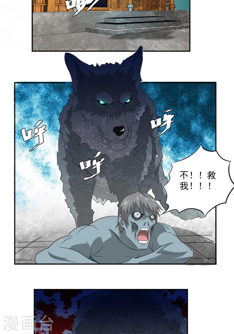 第15话 袭杀17