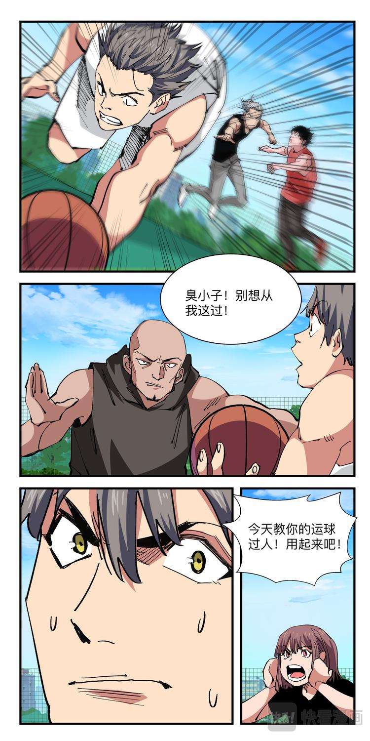 第13话 球场争夺战（6）1