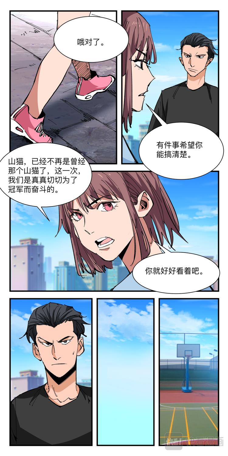 第19话 冤家路窄6