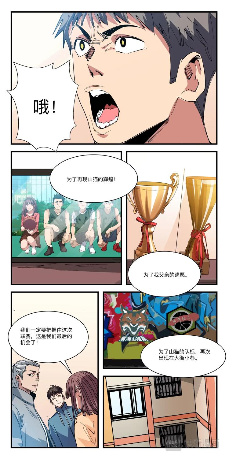 第036话 明日之战4