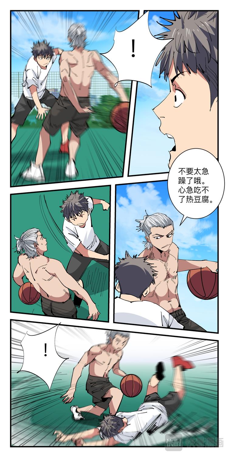 第20话 运球训练5