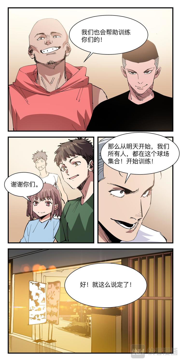 第27话 潜能激发4
