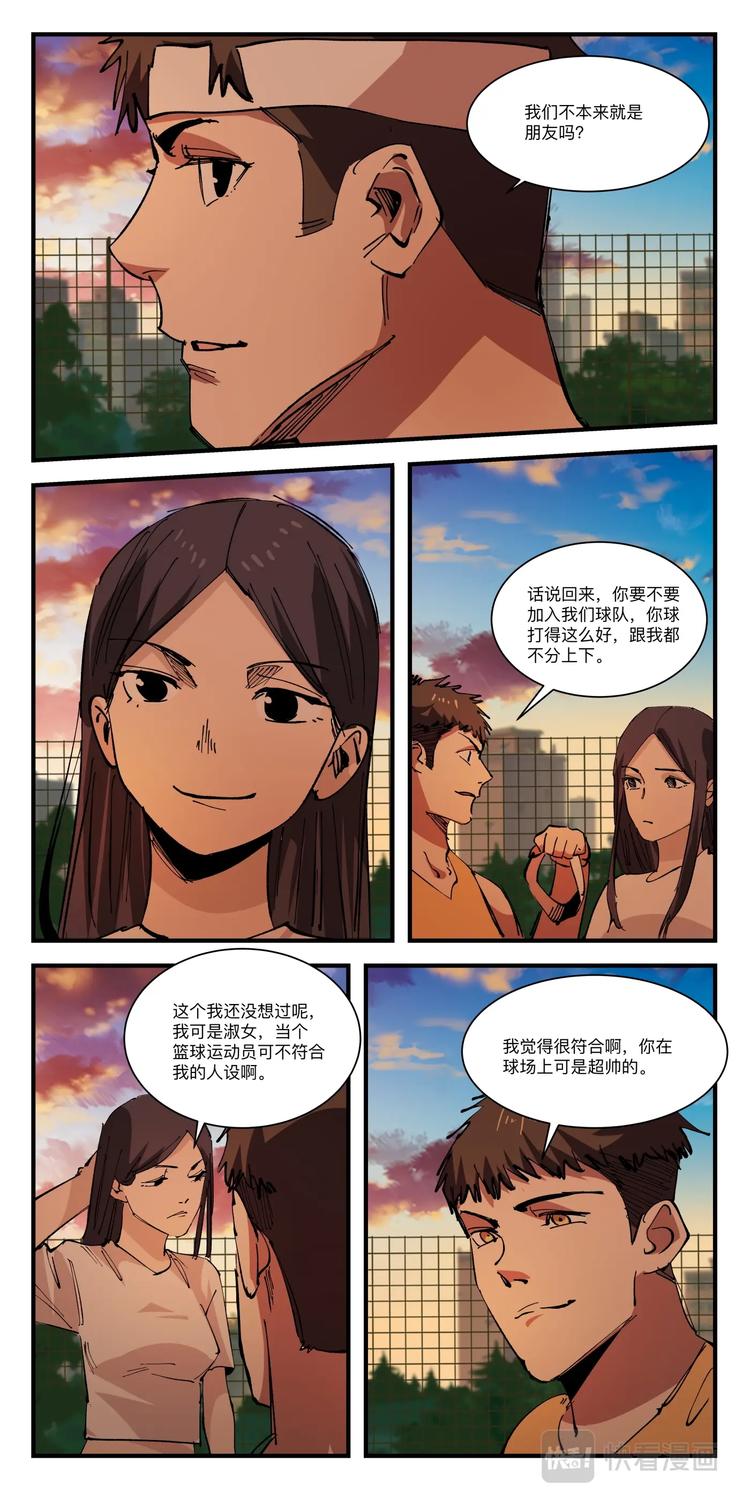 第032话 新员入伙20