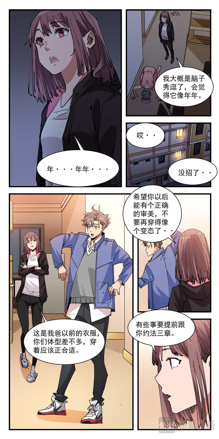 第5话 测试1