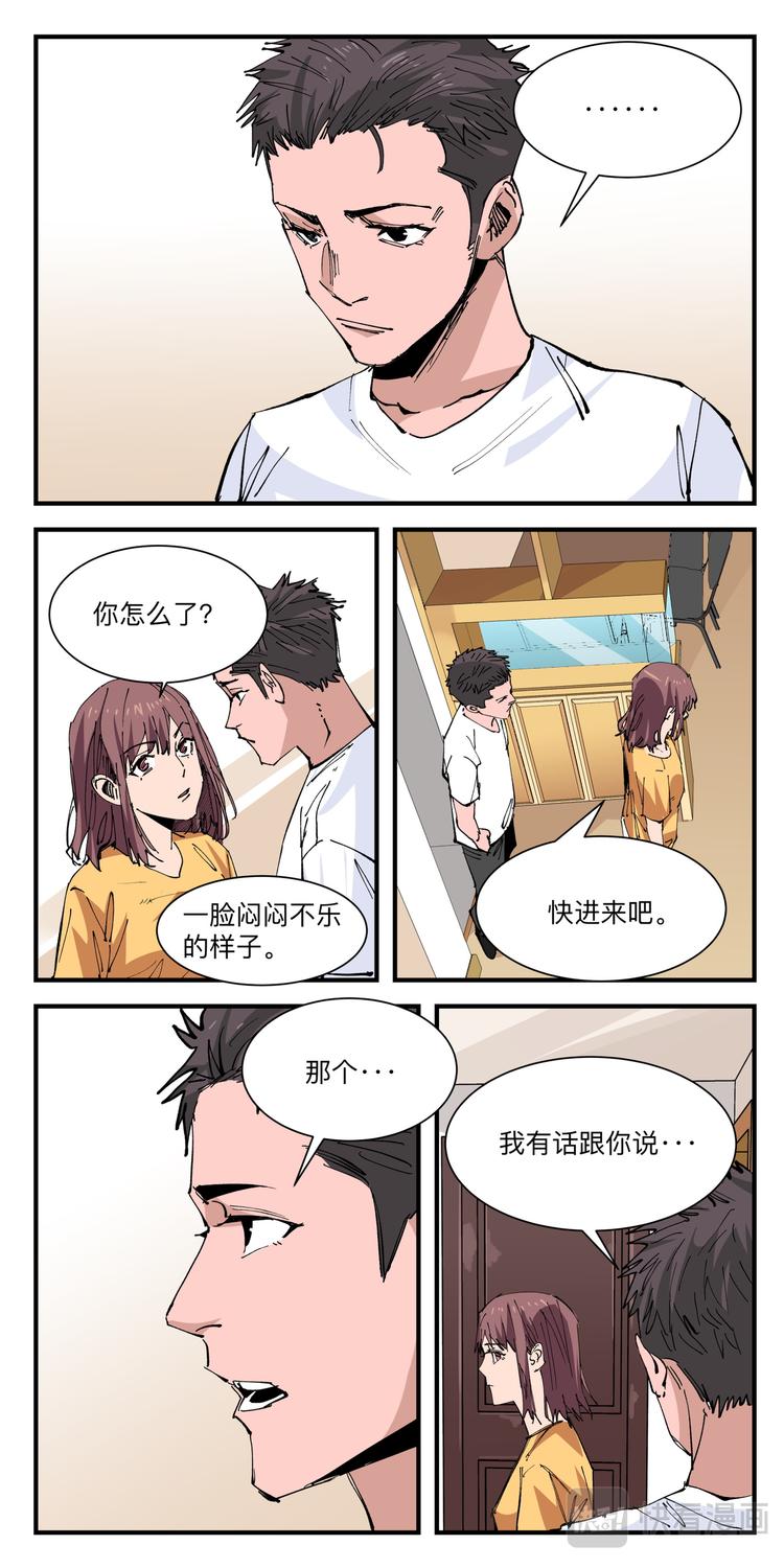 第18话 背叛回忆6