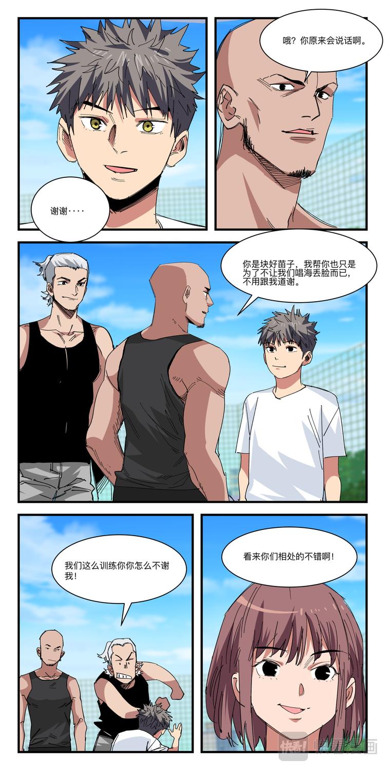 第29话 得分训练0