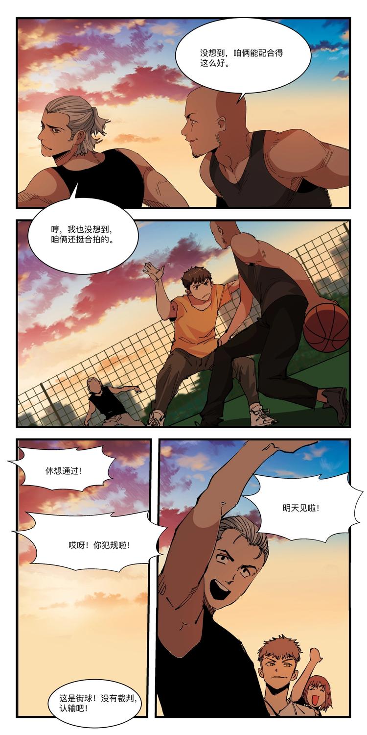 第033话 暴雨前的宁静2