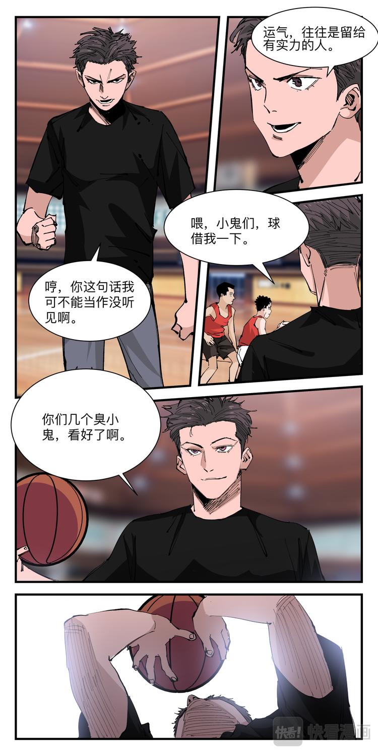 第16话 王者野马8