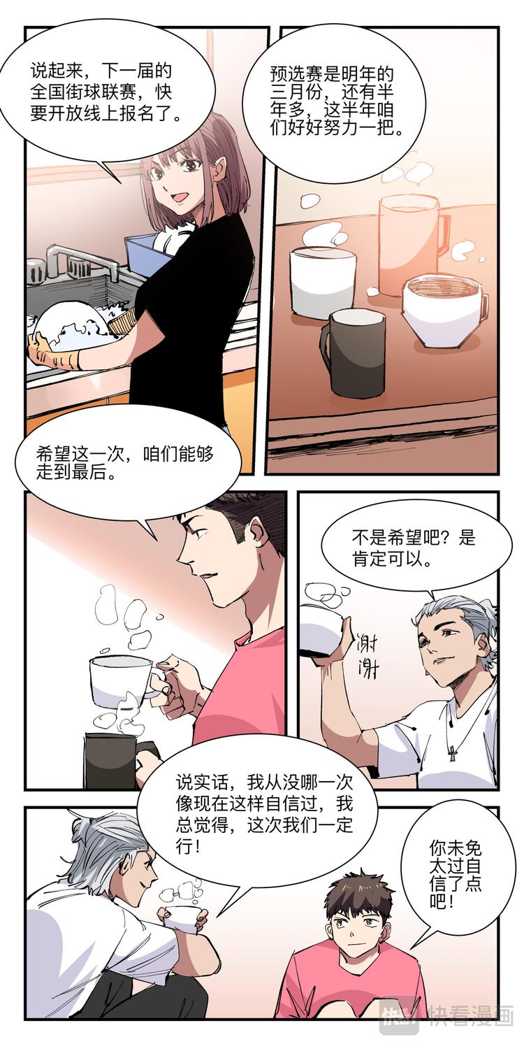 第15话 团建16