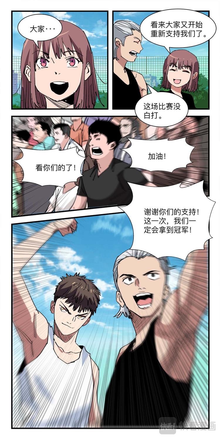 第14话 大胜9