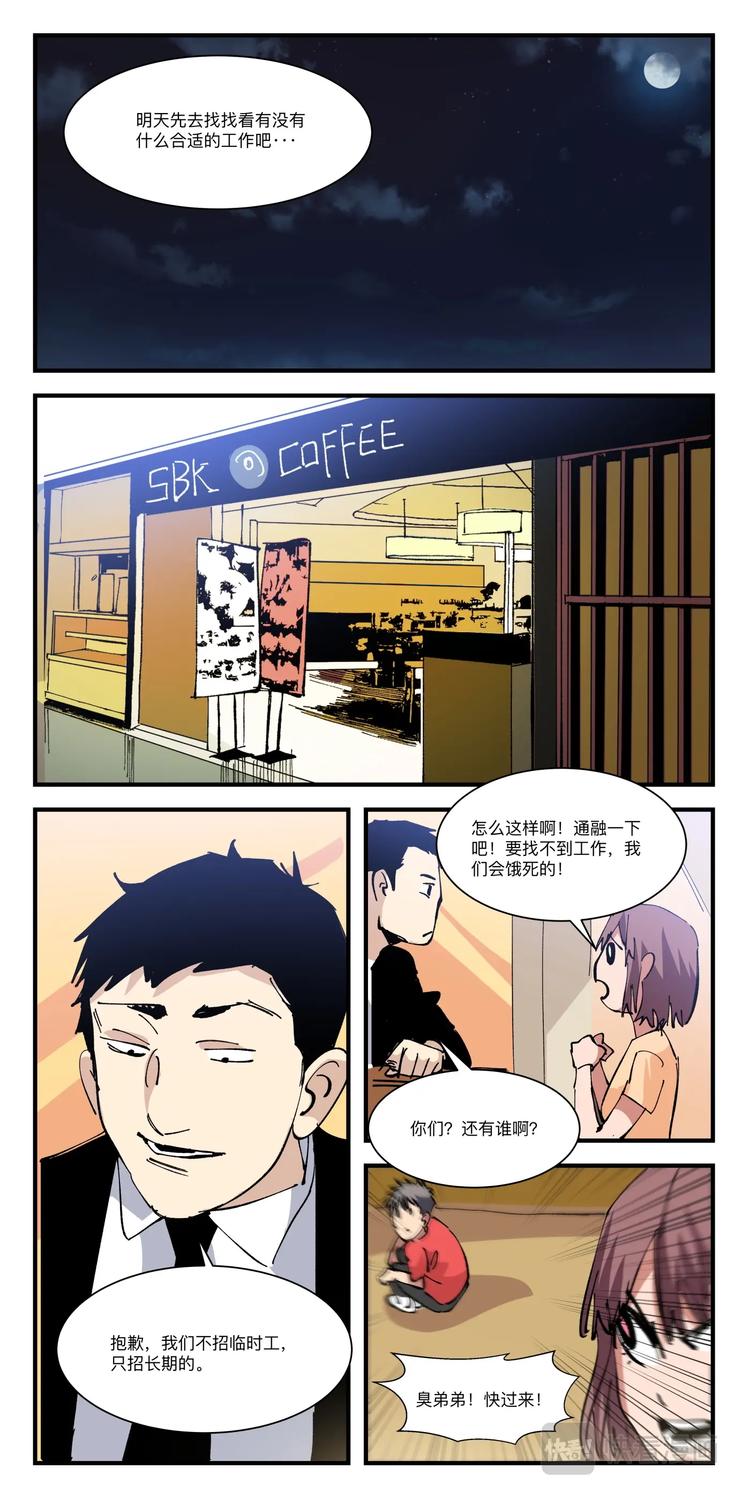 第034话 财务告急1