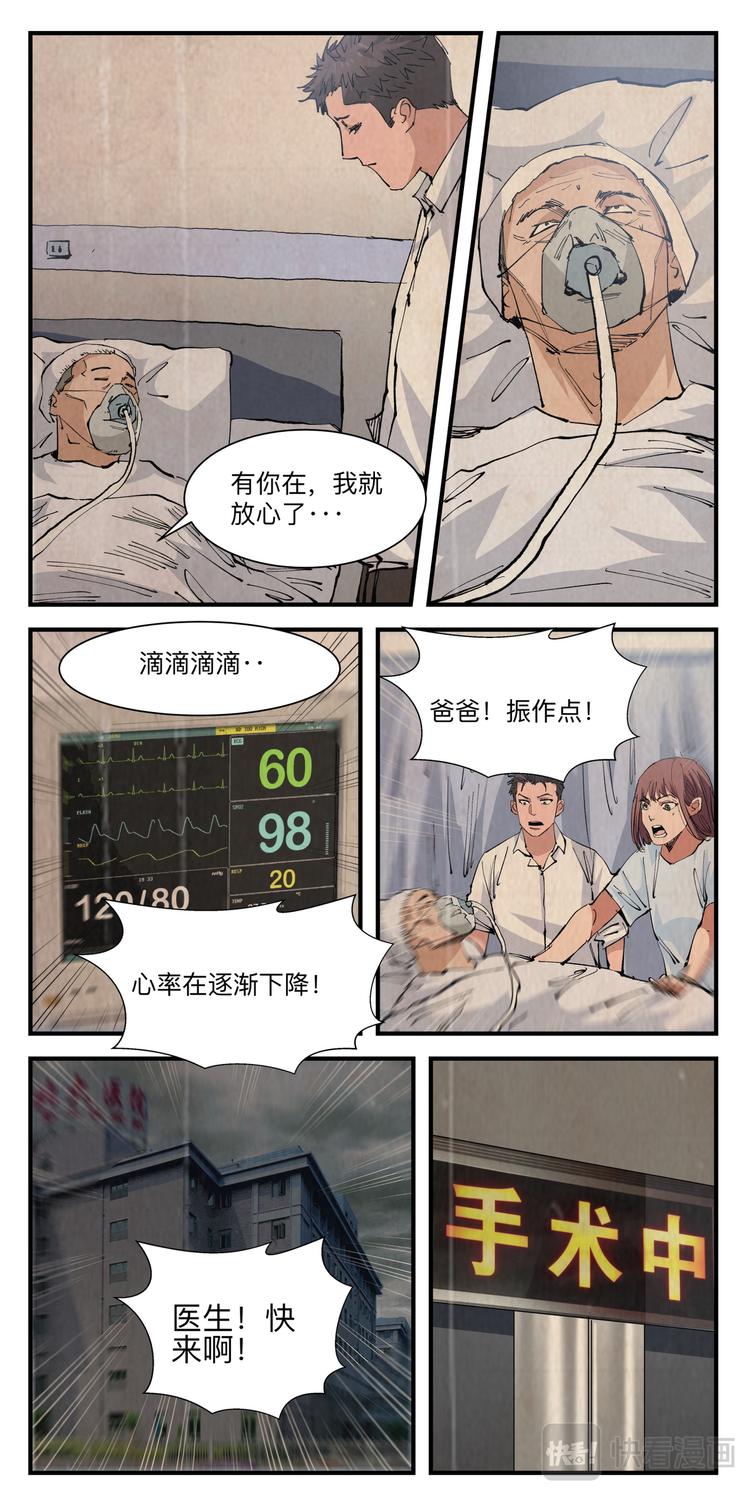 第17话 宁海豪8