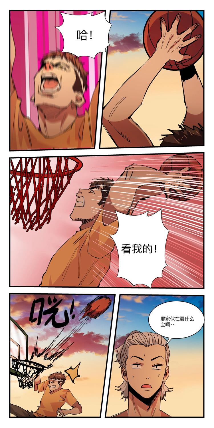 第032话 新员入伙3
