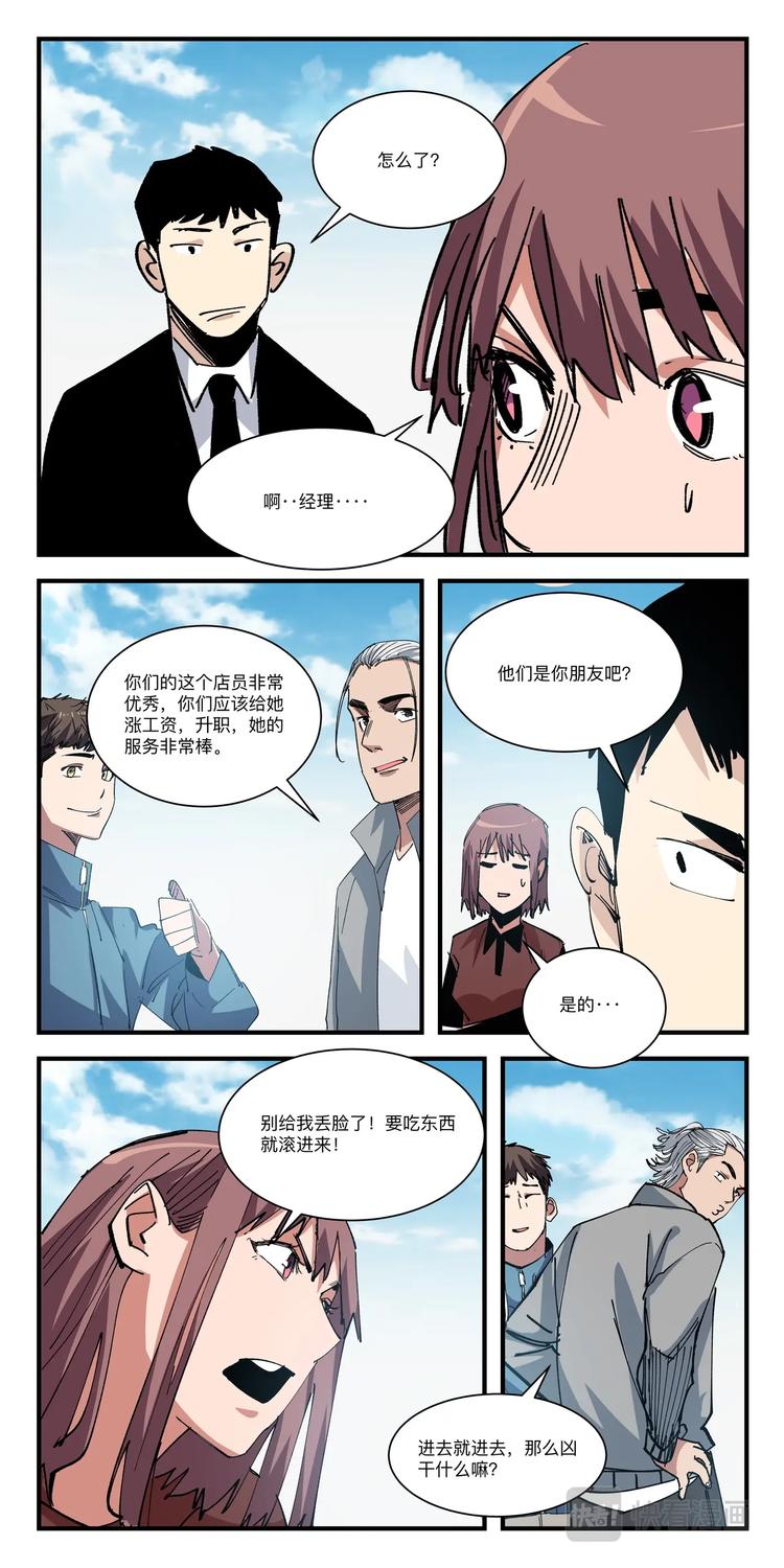 第034话 财务告急5