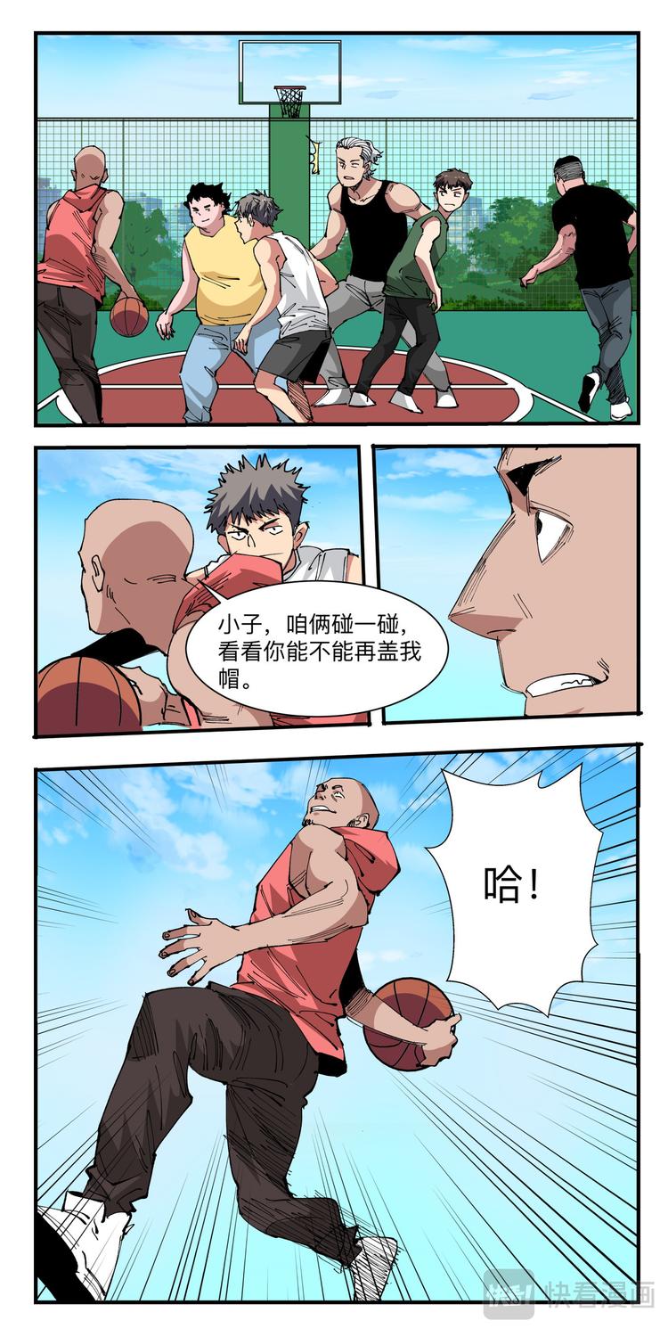 第25话 拉锯战8