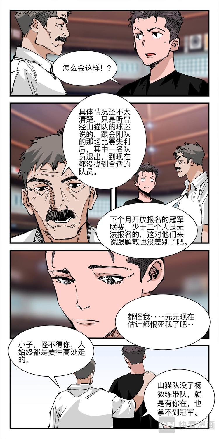第17话 宁海豪5
