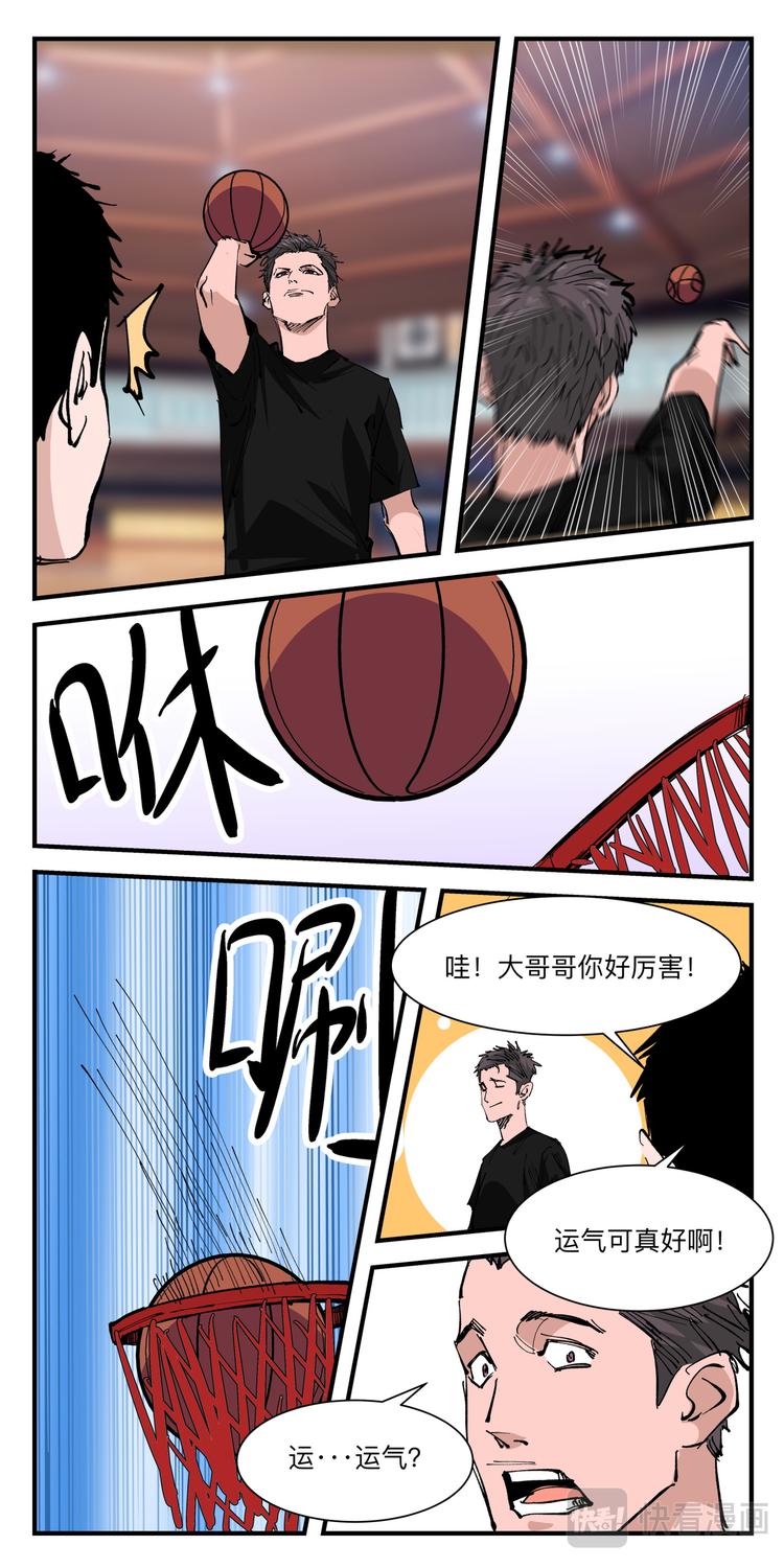 第16话 王者野马7